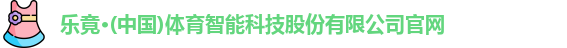 乐竟